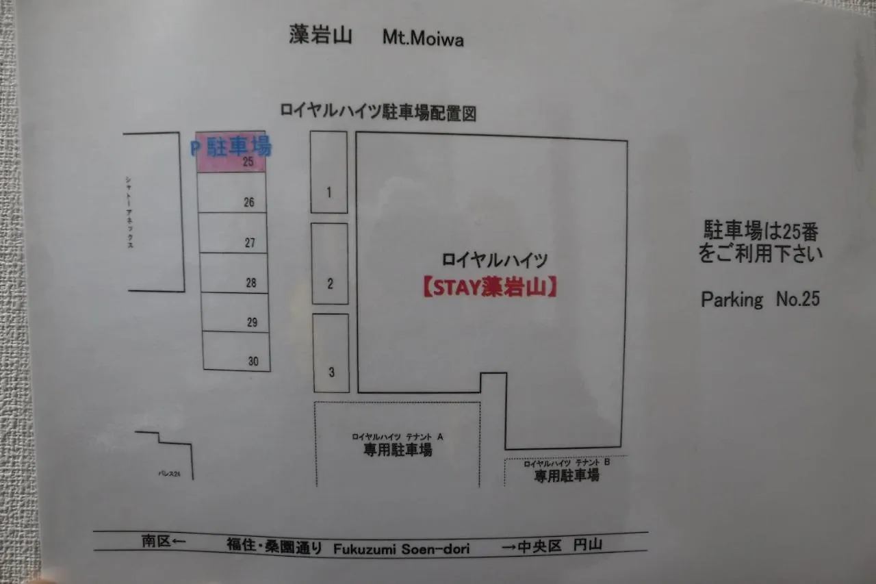 Stay Moiwayama Sapporo